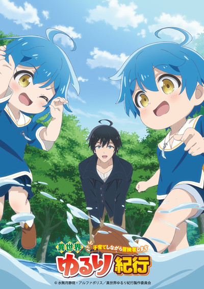 Póster de A Journey Through Another World: Raising Kids While Adventuring