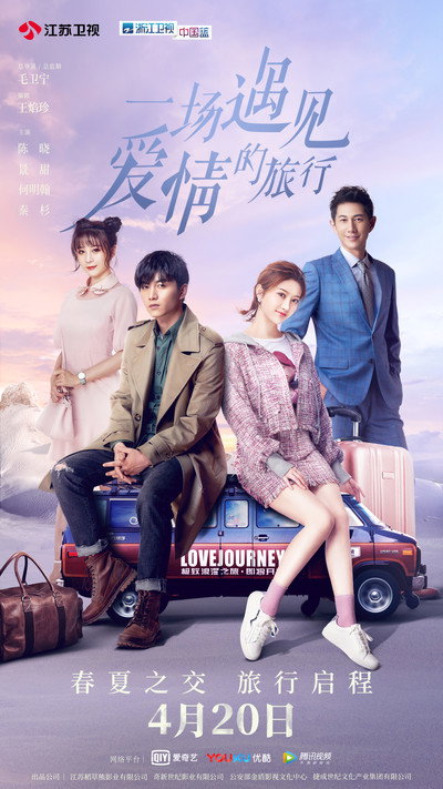 Póster de A Journey to Meet Love
