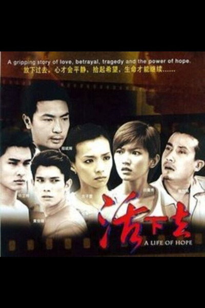 Póster de A Life of Hope