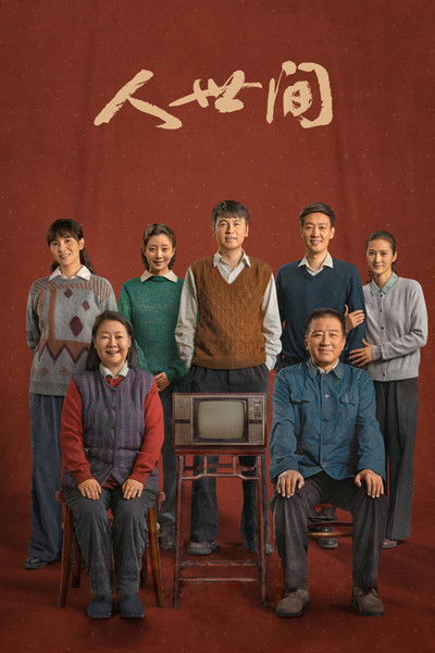 Póster de A Lifelong Journey