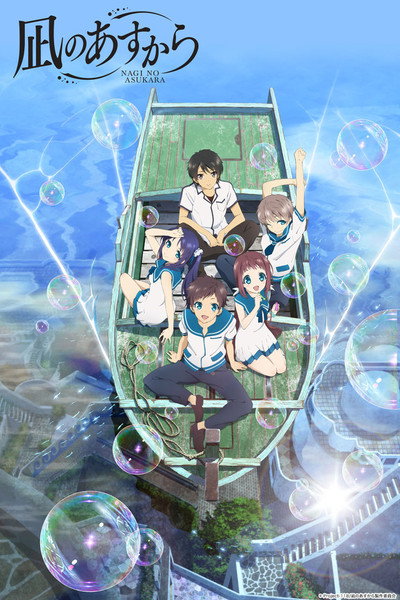 Póster de A Lull in the Sea