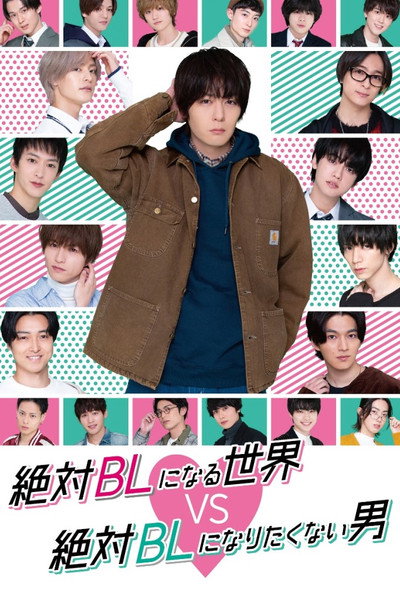 Póster de A Man Who Defies the World of BL
