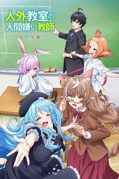 Póster de A Misanthrope Teaches a Class for Demi-Humans