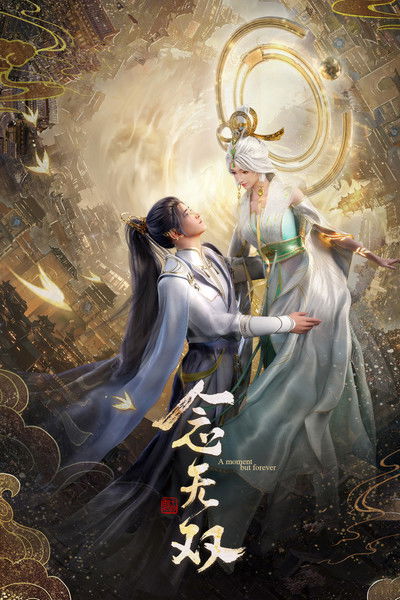 Póster de A Moment but Forever
