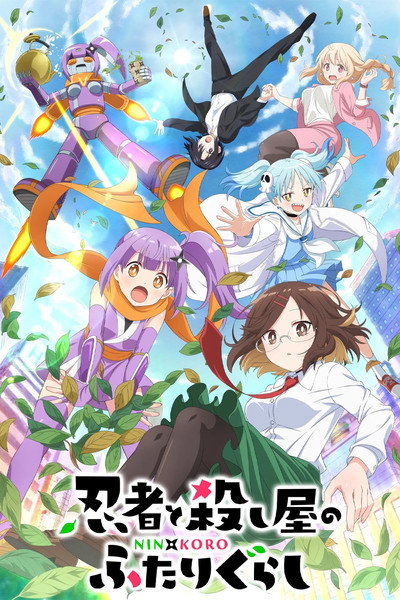 Póster de A Ninja and an Assassin Under One Roof