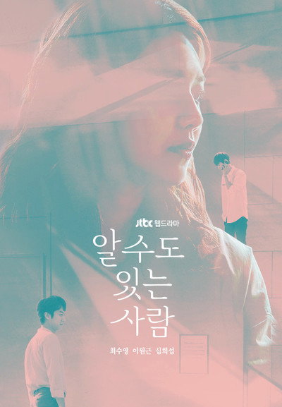 Póster de A Person You Could Know