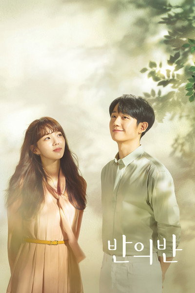 Póster de A Piece of Your Mind