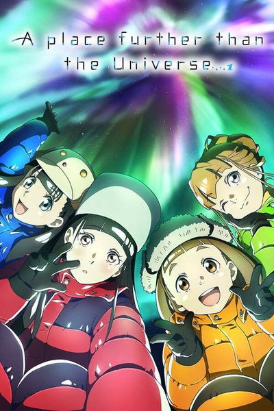 Póster de A Place Further Than the Universe