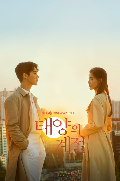 Póster de A Place in the Sun