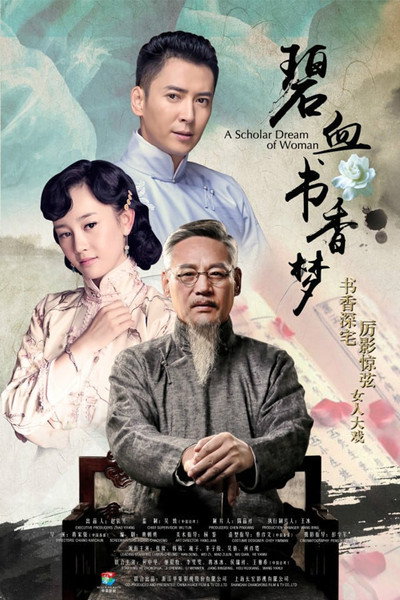 Póster de A Scholar Dream of Woman