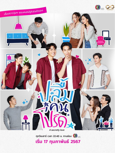 Póster de A Secretly Love