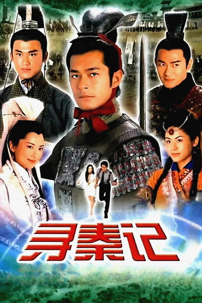 Póster de A Step Into the Past