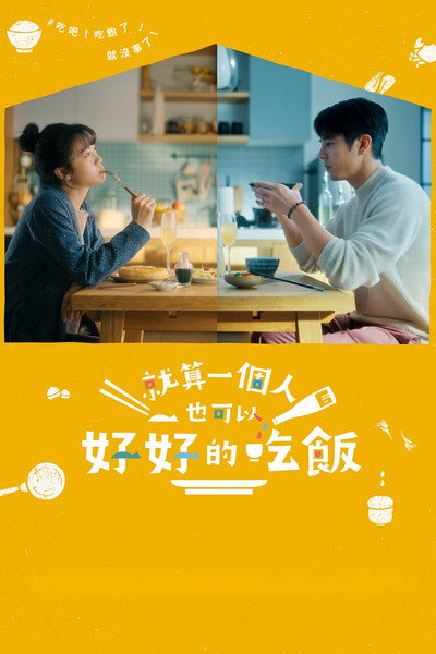 Póster de A Table for One (Is Great Too)