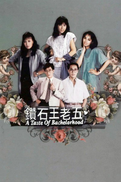 Póster de A Taste of Bachelorhood