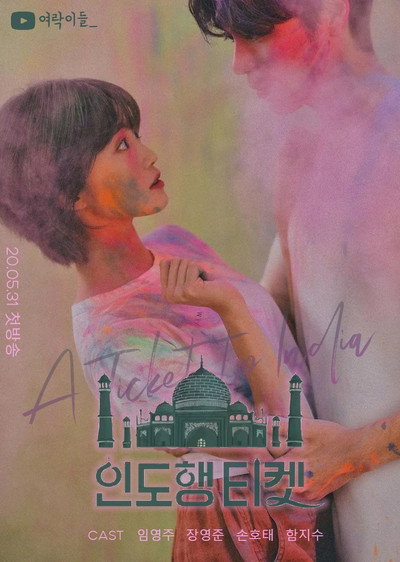 Póster de A Ticket to India