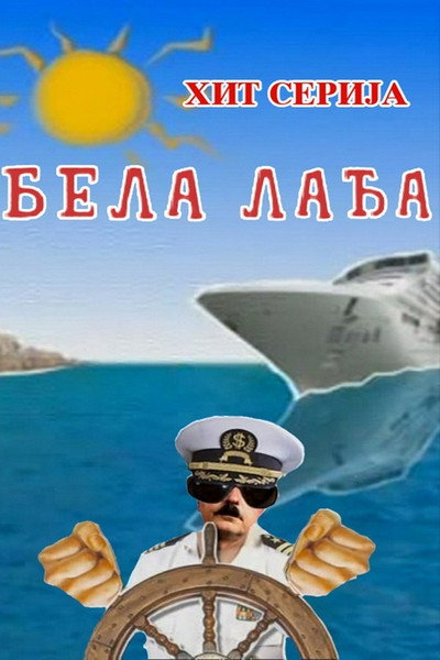 Póster de A White Ship
