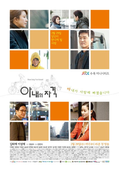 Póster de A Wife's Credentials