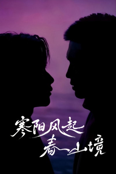 Póster de A Winter Sun Wakes the Wind in Spring Hills' Dream