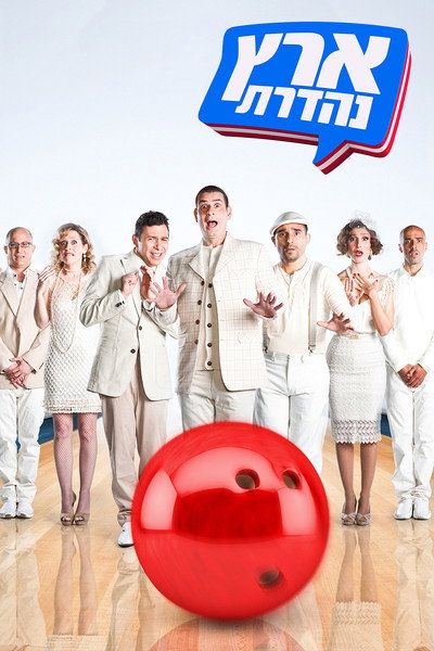 Póster de A Wonderful Country