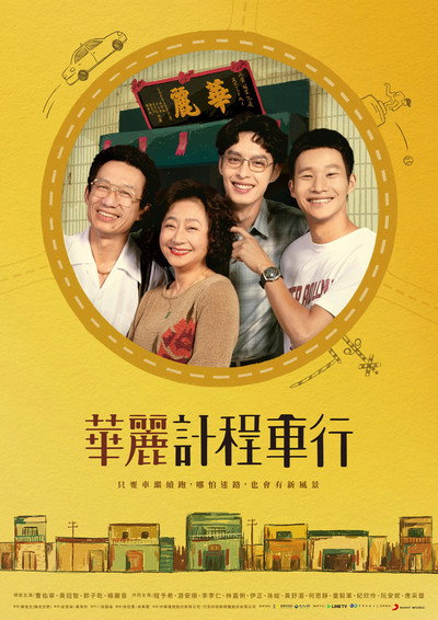 Póster de A Wonderful Journey