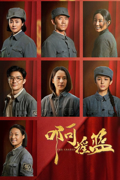 Póster de A, yao lan