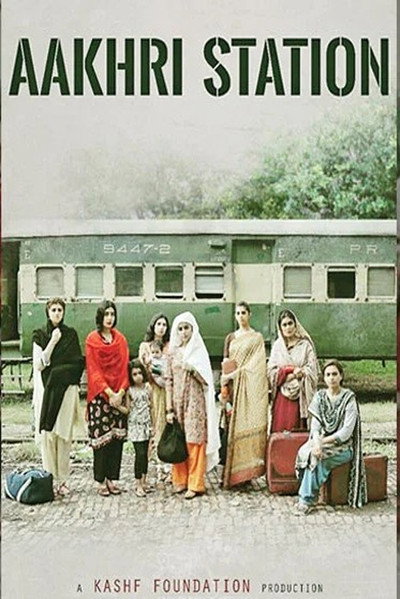 Póster de Aakhri Station