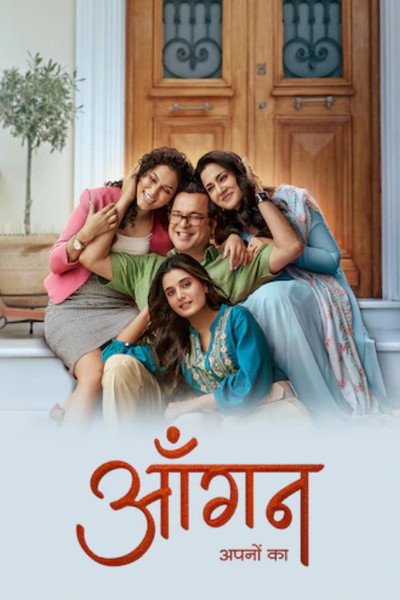 Póster de Aangan Aapno Kaa