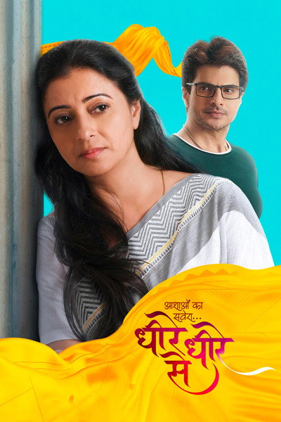 Póster de Aashaon Ka Savera... Dheere Dheere Se