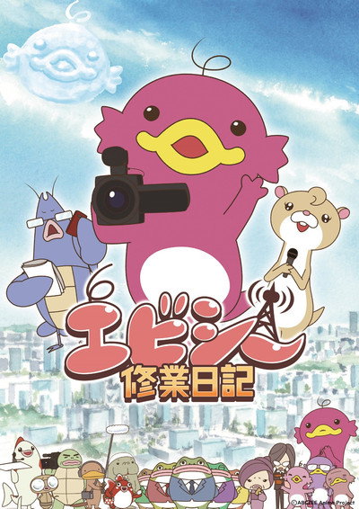 Póster de Abciee Shuugyou Nikki