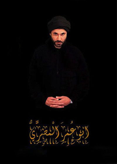 Póster de Abou Omar El Masry
