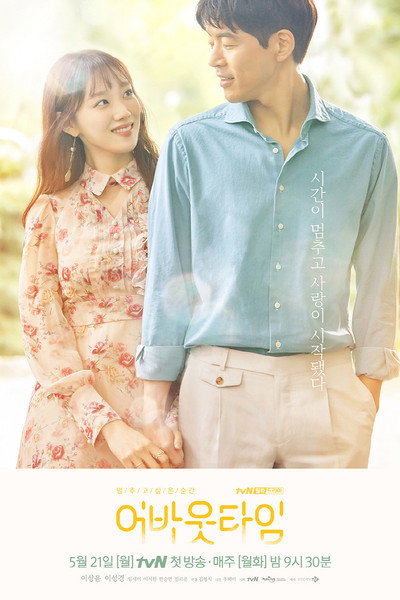Póster de About Time
