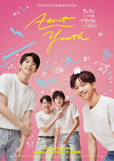 Póster de About Youth