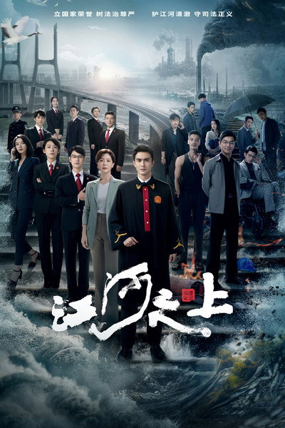 Póster de Above the Rivers