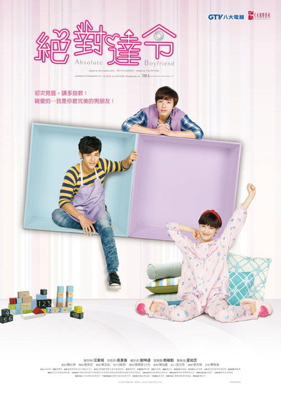 Póster de Absolute Boyfriend