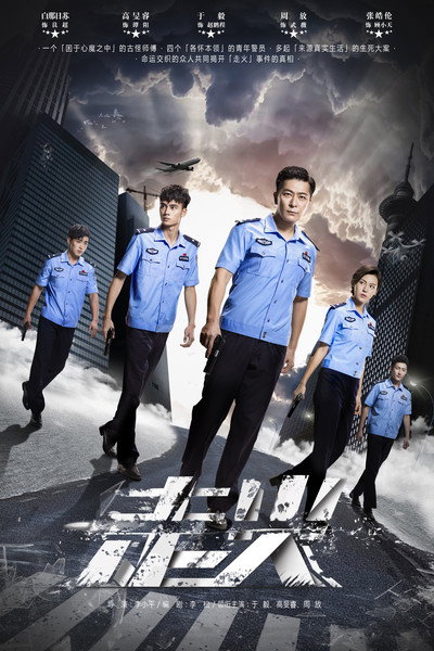 Póster de Accidental Firing