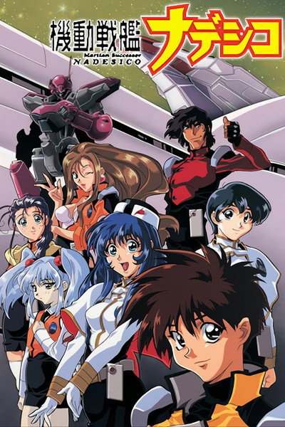 Póster de Acorazado Espacial Nadesico