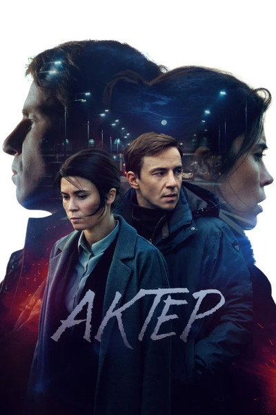 Póster de Actor