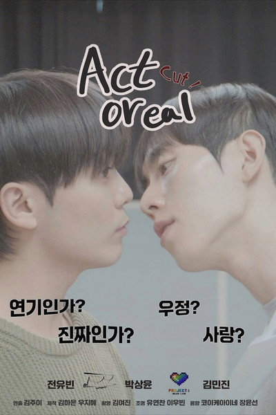 Póster de Actor:eal