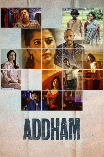 Póster de Addham