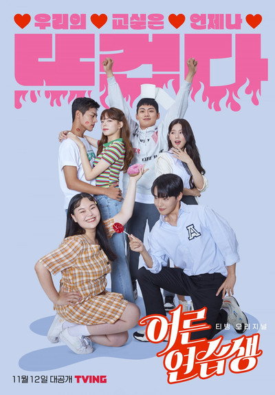 Póster de Adult Trainee