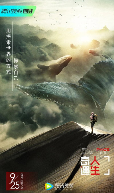 Póster de Adventure Life