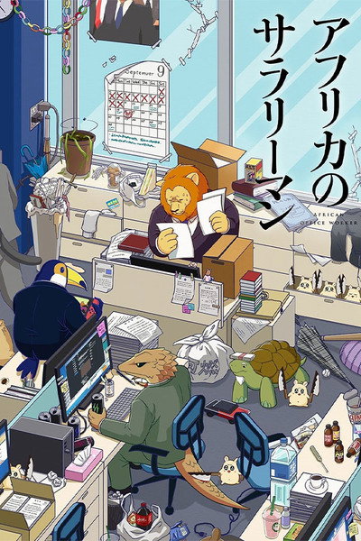 Póster de Africa No Salaryman