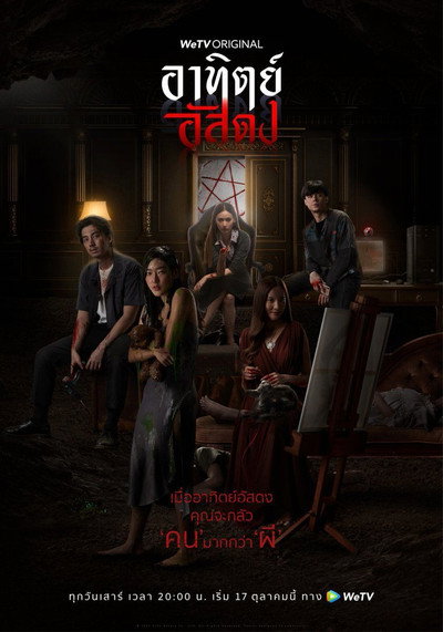 Póster de After Dark
