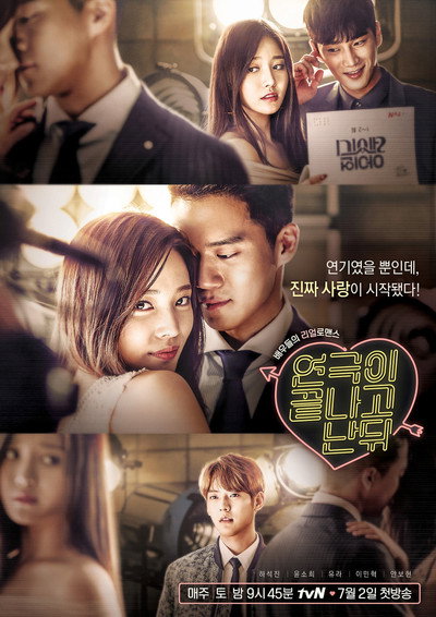 Póster de After the Show Ends