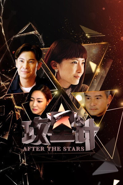 Póster de After the Stars