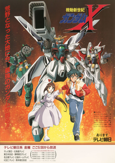 Póster de After War Gundam X