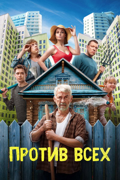 Póster de Against All Odds