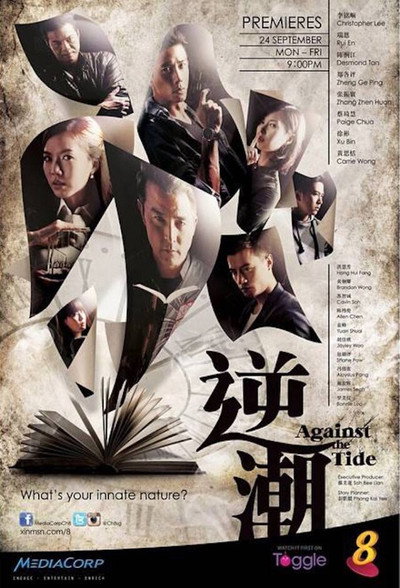 Póster de Against the Tide