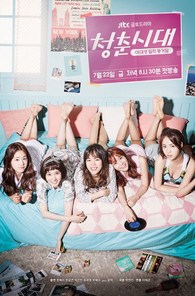Póster de Age of Youth (Hello, My Twenties!) (Serie de TV)