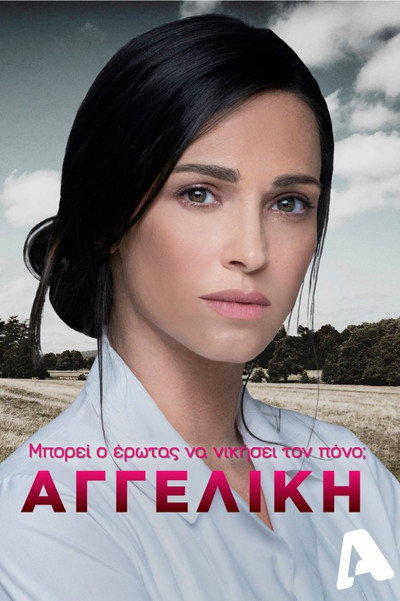 Póster de Aggeliki